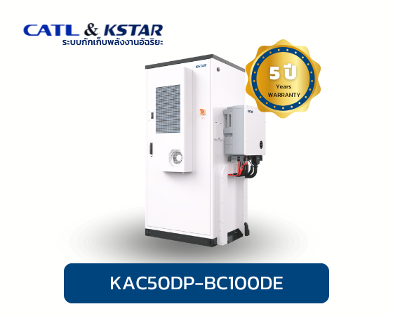 KAC50DP-BC100DME